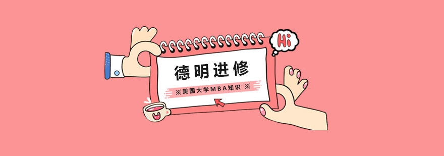 商学院学术交流