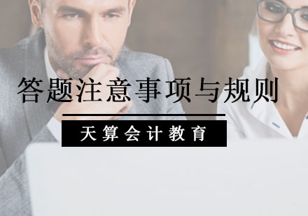 会计职称考场全流程操作指南