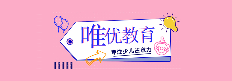 长沙唯优教育个性化教学场景