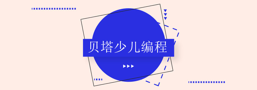 少儿编程教学场景