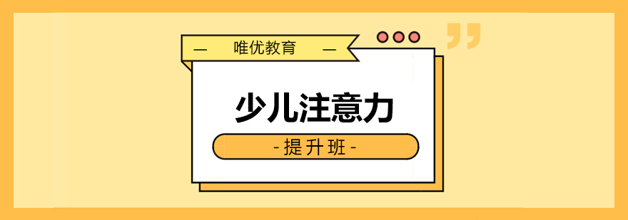 注意力训练课堂实景