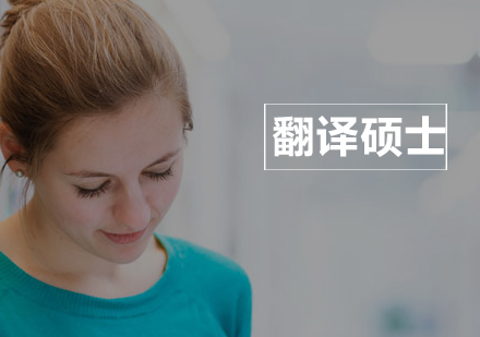 北京学府计算机硕士考研辅导班