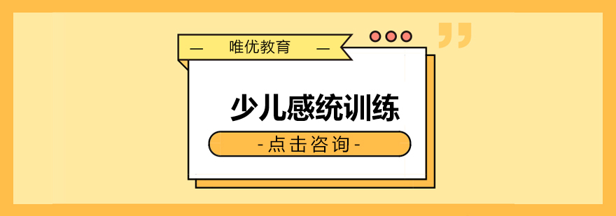儿童感统训练场景