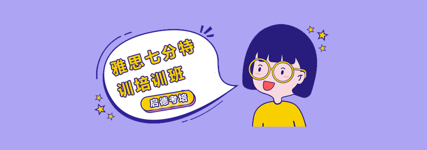 雅思听力场景分析