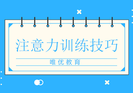 高效专注力培养五大核心方法解析