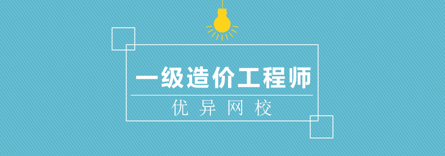 造价工程师教学场景