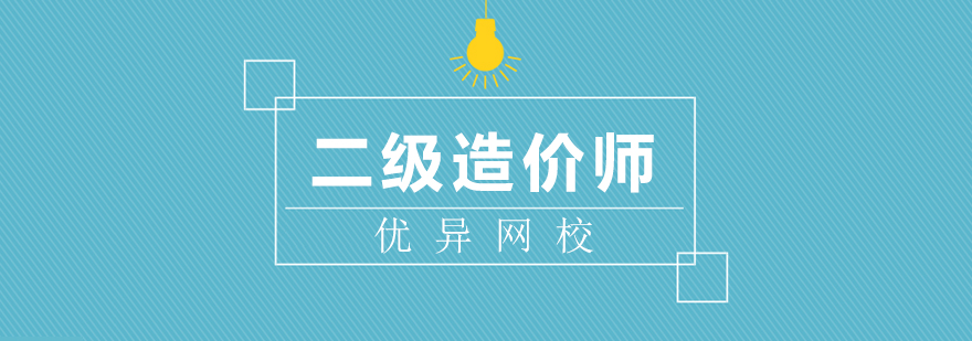 造价师实训课堂