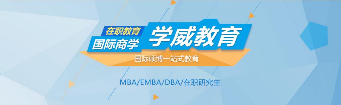 国际学位教育场景