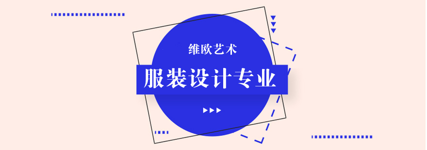 服装设计创意工坊