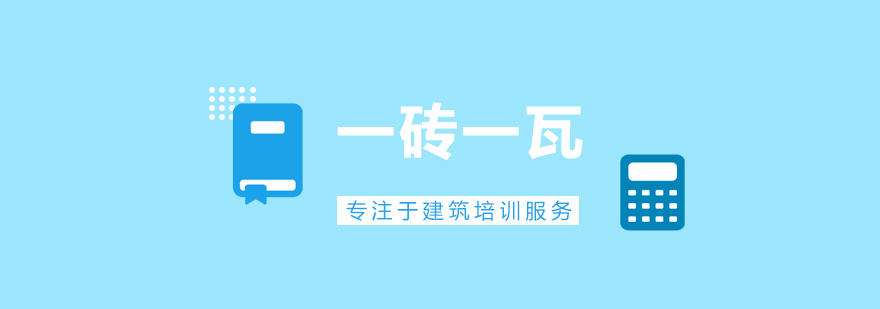 建设工程实战培训场景