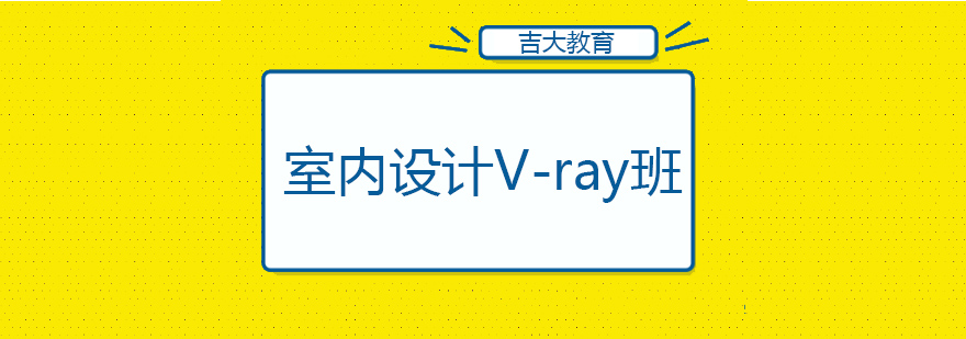 V-ray室内效果图案例