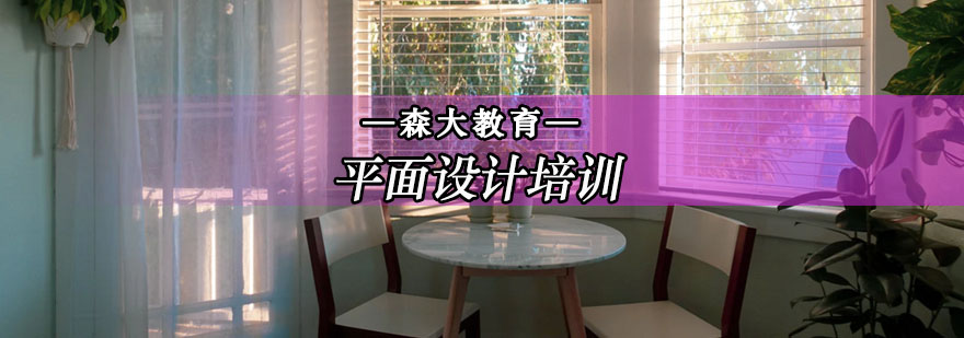 室内设计培训场景