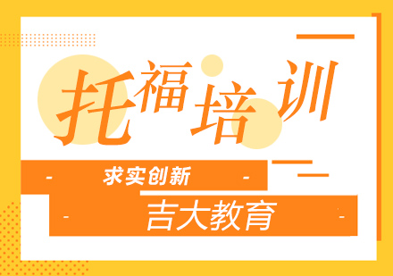 沈阳托福一对一班