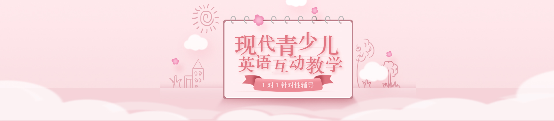 长沙现代英语