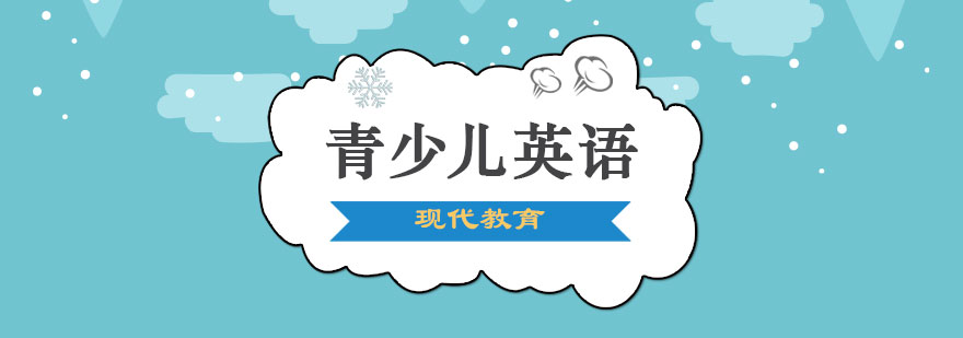 现代英语三维教学场景