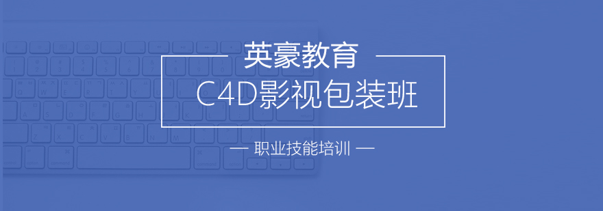 影视包装设计工作流程
