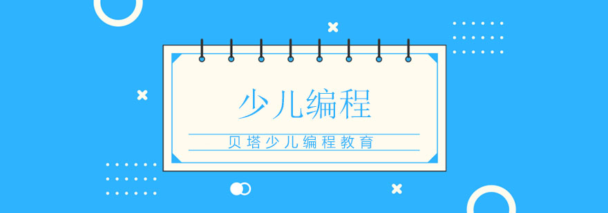 编程作品展示