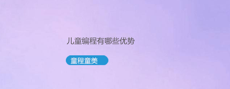 少儿编程课堂实景