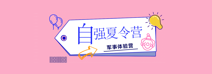 军事训练场景