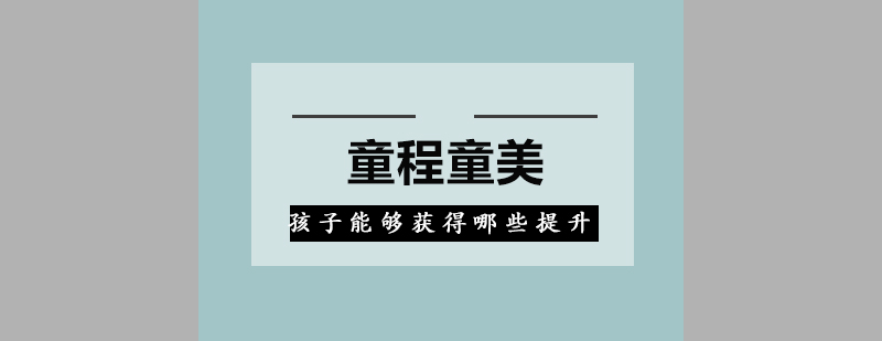 编程思维培养过程