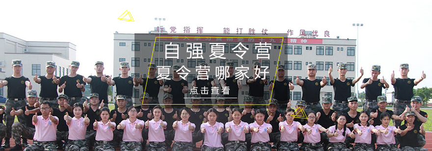成都自强夏令营实景