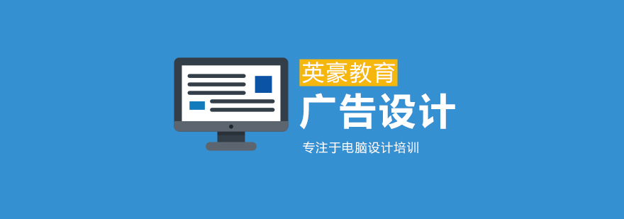 广告设计实训场景