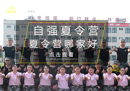 成都青少年夏令营精选指南