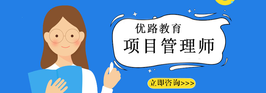 项目管理实战培训场景