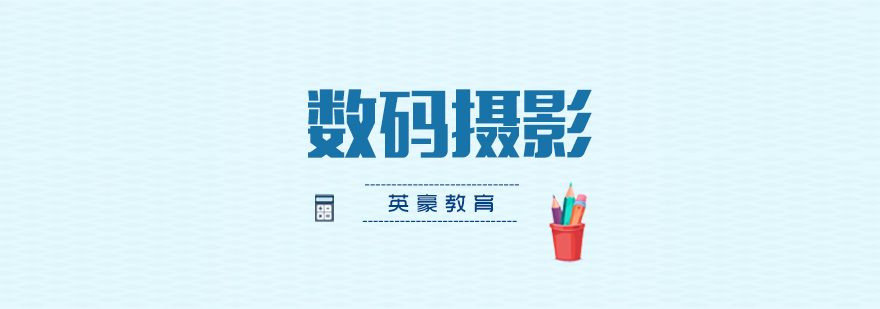 摄影器材操作演示