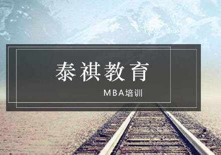 苏州华中科技大学MBA培训