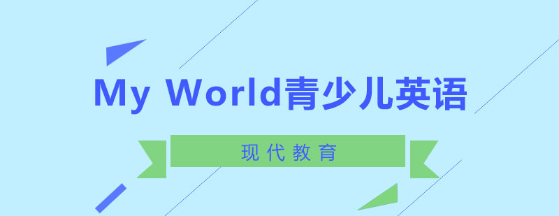 智能英语课堂