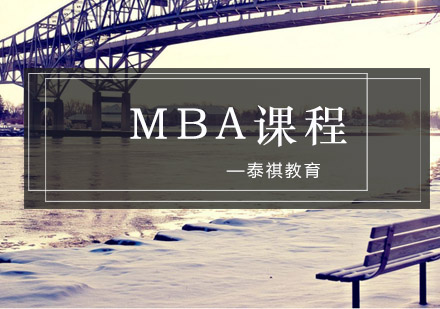 苏州吉林大学MBA培训