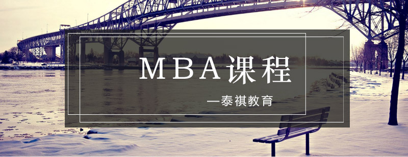 苏州mba培训哪家好