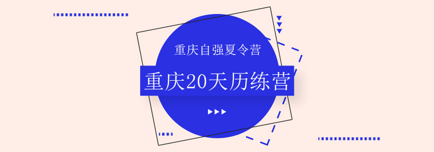 军事夏令营队列训练