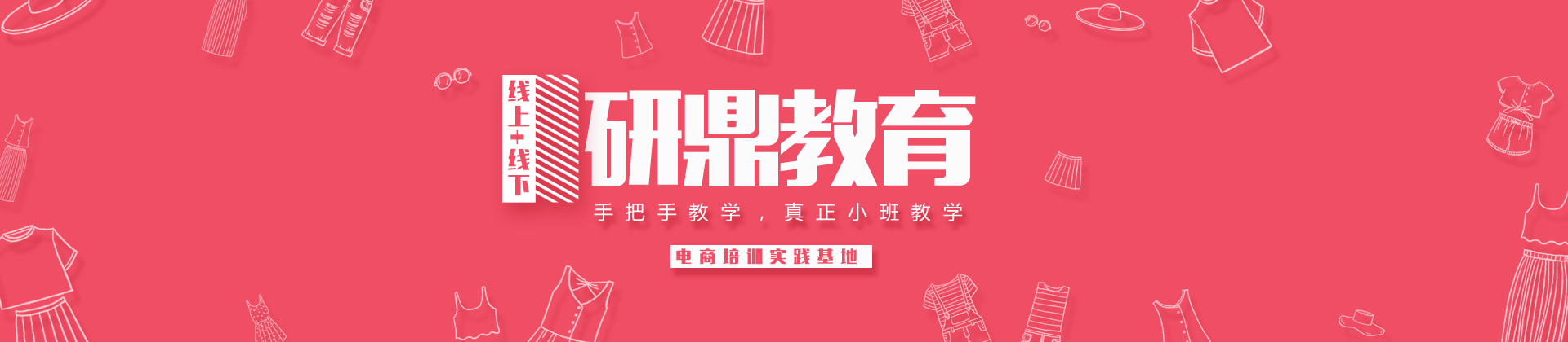 广州研鼎教育
