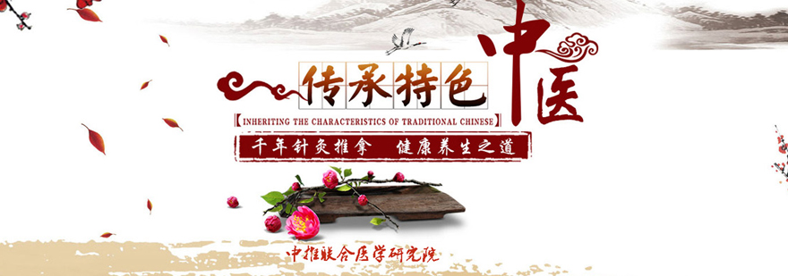 中医药科研实验