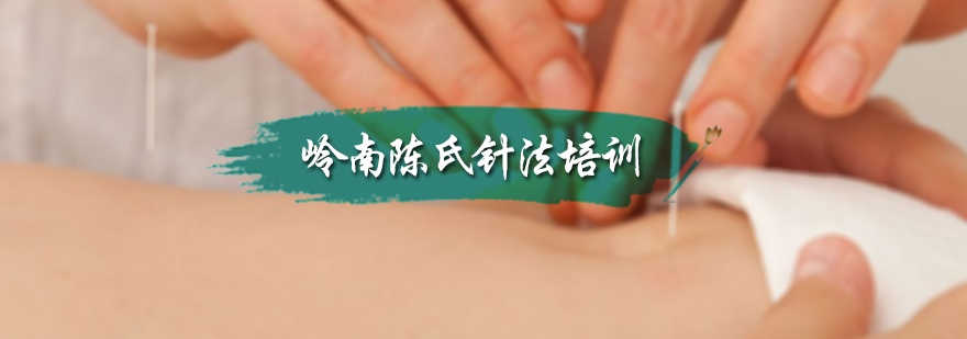 传统针灸技术教学