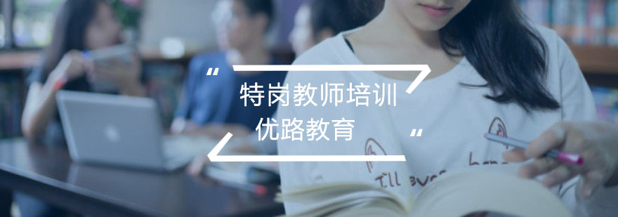 教师考编培训课堂