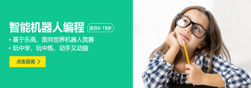 智能机器人编程教学场景