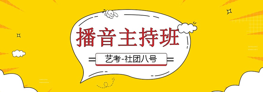 播音主持課堂實(shí)景
