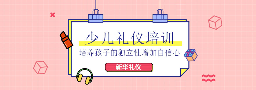 新华礼仪课堂实景