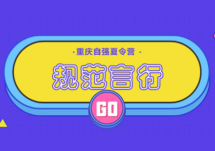 青少年行为矫正特训营深度解析