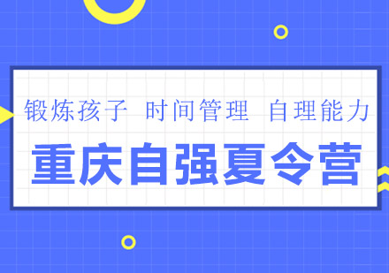 北京暑期军训夏令营特色解析