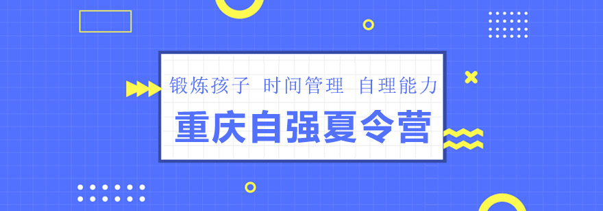 军事夏令营训练场景