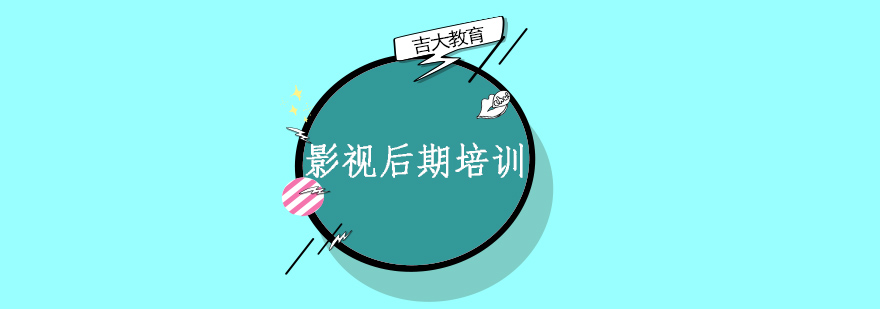 影视后期制作软件界面展示