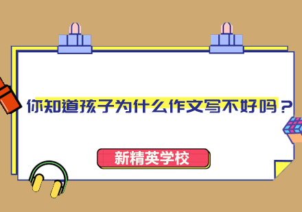 破解三年级写作困境的五大核心策略