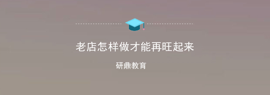 店铺运营策略图解