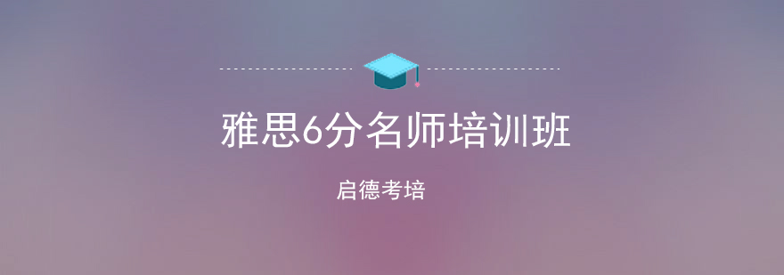 雅思教学场景