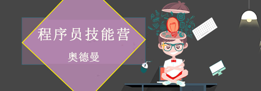 编程夏令营教学场景