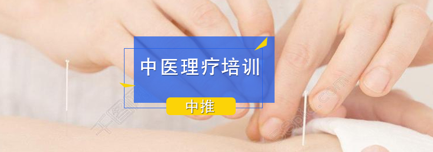 中医穴位诊疗实操教学